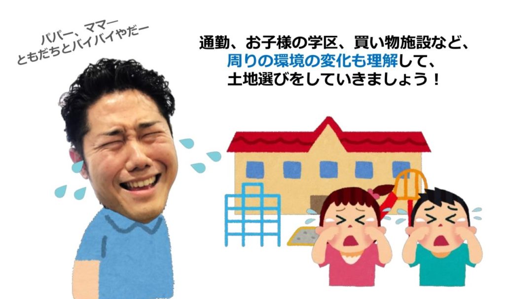 引越しして保育園に入れない 共働き家庭の家作りは保活も大切 家づくりコラム 札幌cozy