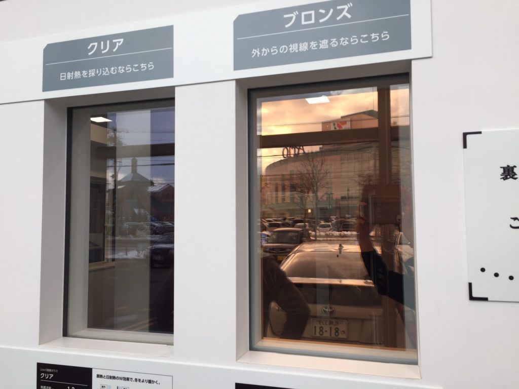 デザイン性 機能性 窓は選ぶ楽しさがいっぱい Lixilの窓のスゴさ大調査vol 2 家づくりコラム 札幌cozy