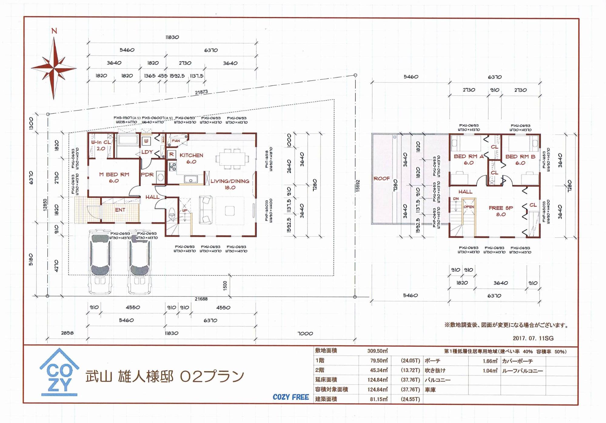 新築住宅の図面の種類 建ぺい率 容積率などチェックポイント 家づくりコラム 札幌cozy