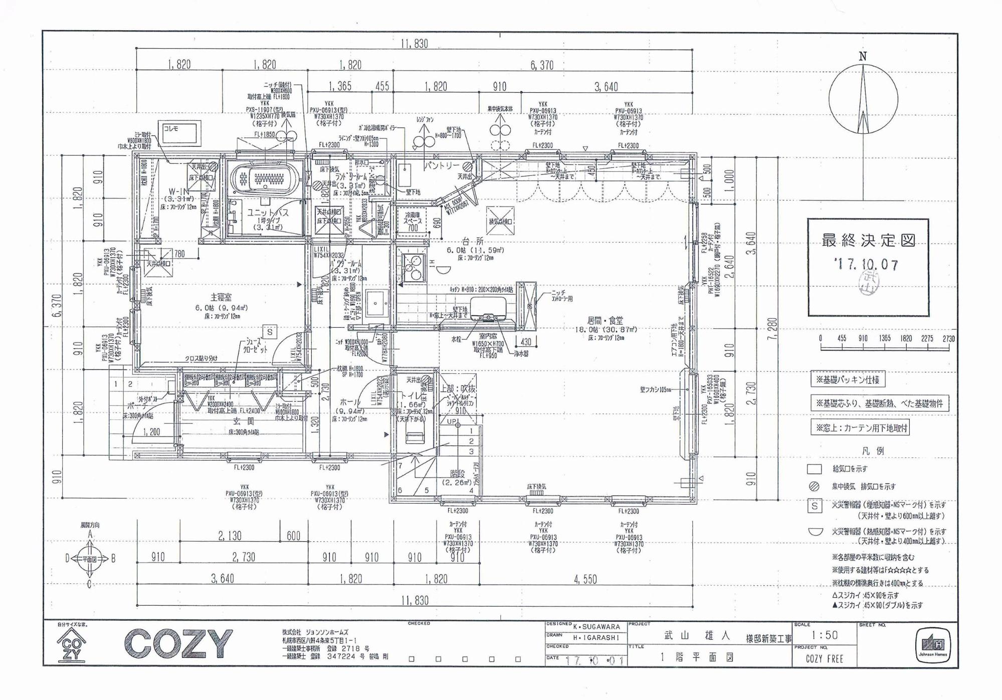 新築住宅の図面の種類 建ぺい率 容積率などチェックポイント 家づくりコラム 札幌cozy