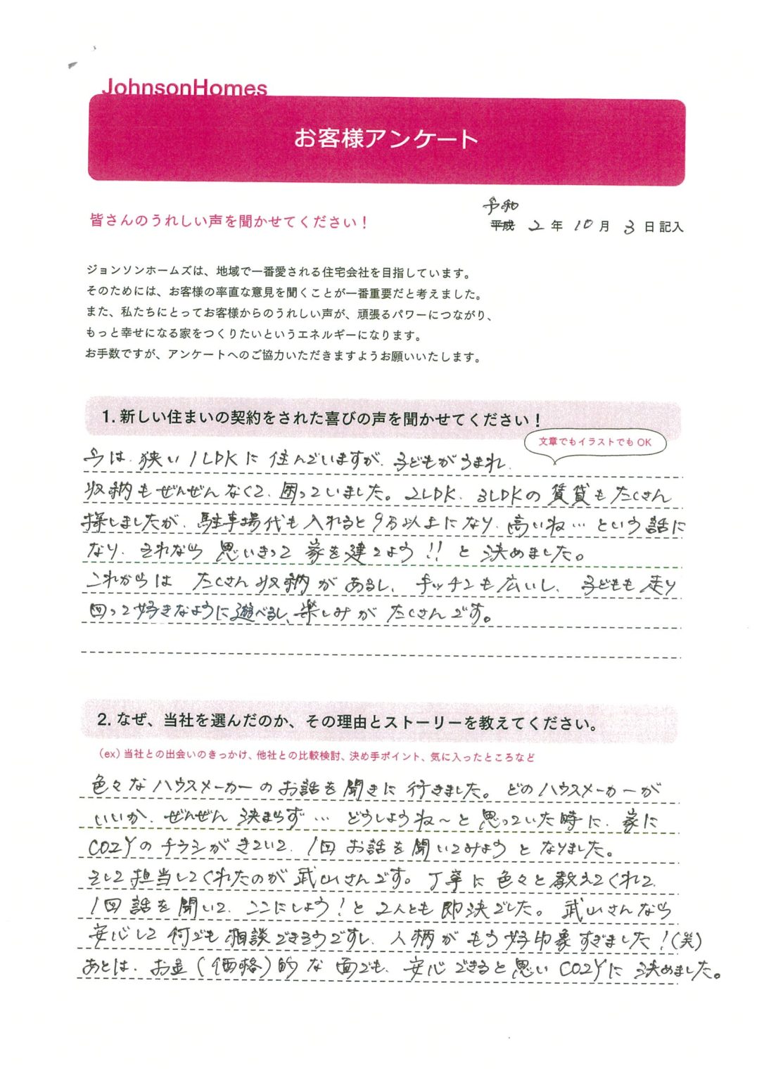 武山さんなら安心してなんでも相談できそうですし 人柄がもう好印象過ぎました 笑 札幌cozy