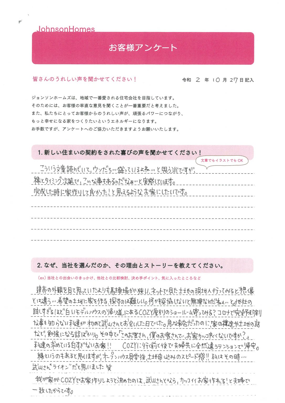 武山さんとなら カッコイイお家作れる と夫婦で一致したからです 札幌cozy